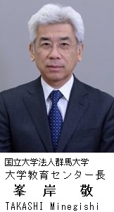 大学教育センター長